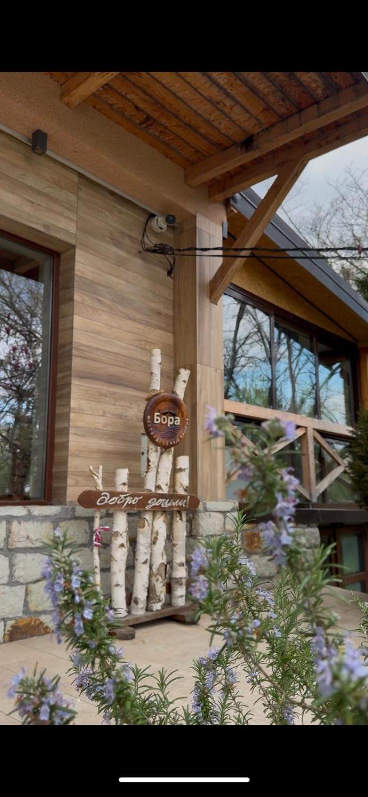 Bora Kuce Na Reci Villa Beograd Eksteriør bilde